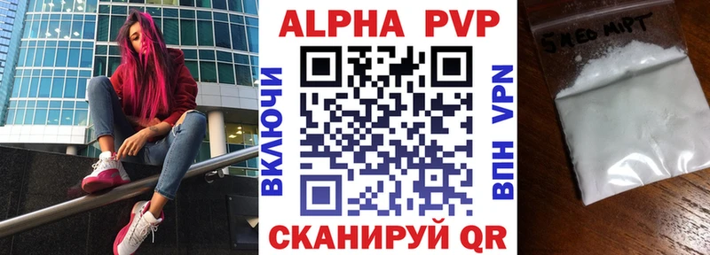 А ПВП кристаллы  где купить наркоту  Горнозаводск 