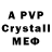 Alfa_PVP Crystall Dreaming Ari
