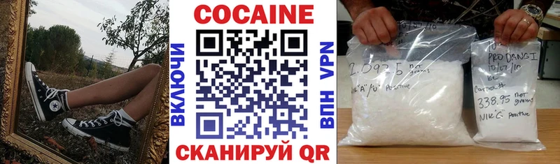 Кокаин Fish Scale  Горнозаводск 