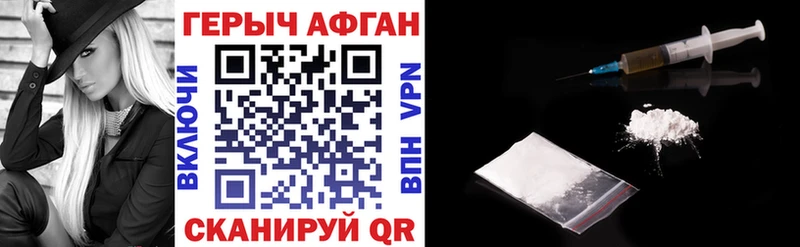 Героин афганец  Горнозаводск 