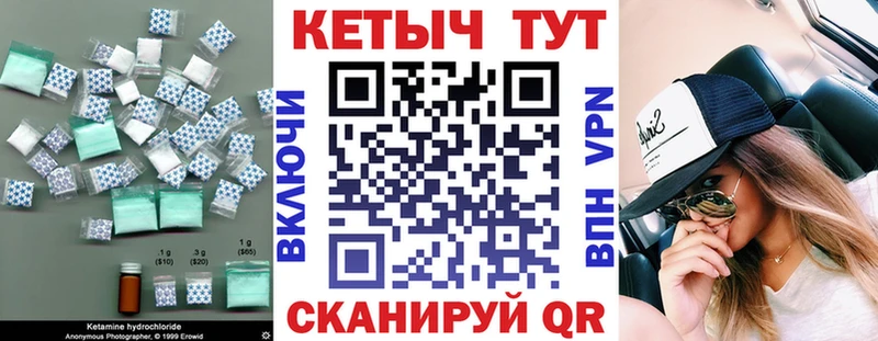 мориарти клад  Горнозаводск  Кетамин VHQ 