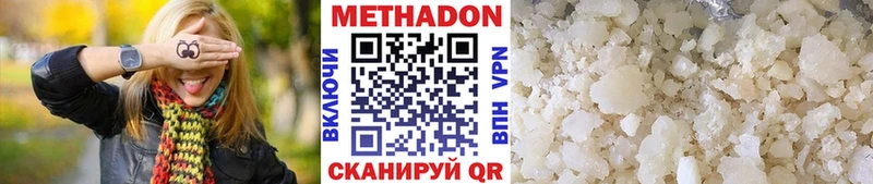 МЕТАДОН VHQ  Горнозаводск 